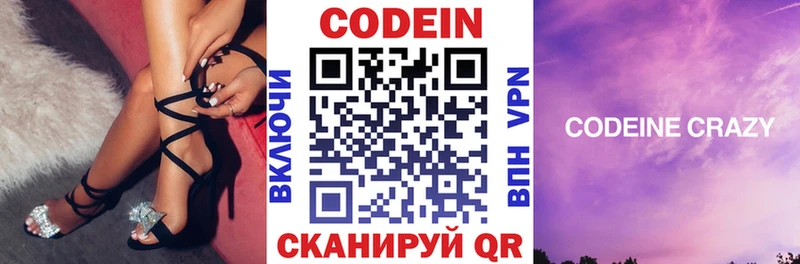 Кодеиновый сироп Lean напиток Lean (лин)  Купить закладки  Калач-на-Дону 