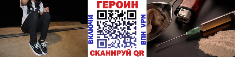 Героин VHQ  Купить где  Калач-на-Дону 