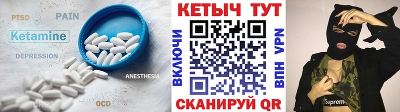 Купить  Калач-на-Дону  КЕТАМИН ketamine 