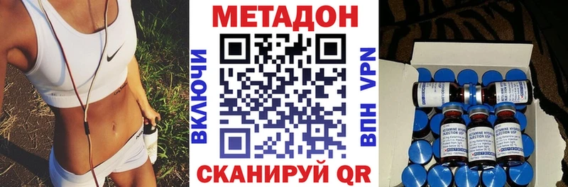 Метадон VHQ  Купить  Калач-на-Дону 