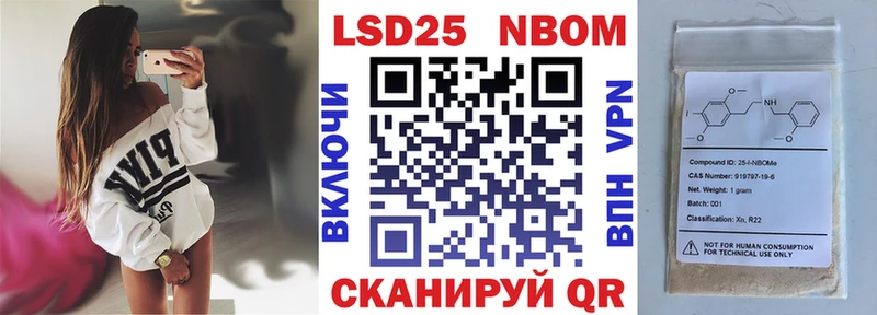Купить  Калач-на-Дону  Марки 25I-NBOMe 1,8мг 