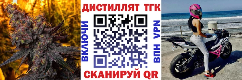 Купить где  Калач-на-Дону  Дистиллят ТГК вейп с тгк 